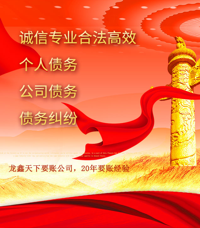 双流讨债公司